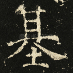 基