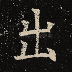 出