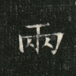 两