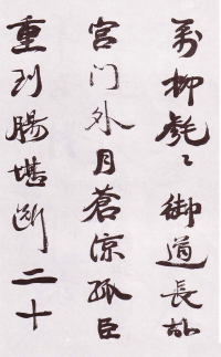 自书诗卷 - 第1页
