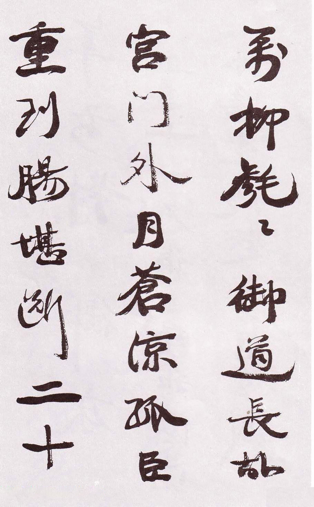 自书诗卷 - 第1页