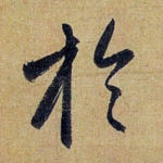 于