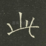 此