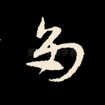 多
