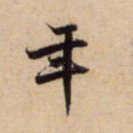 年