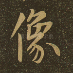 像