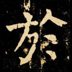 于