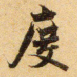 度