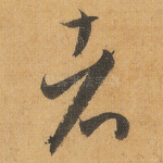 者