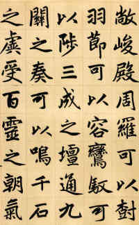 三门记 - 第6页