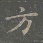 方