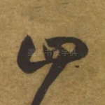 四