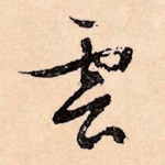 云