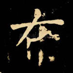 布