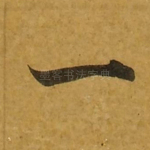 一