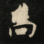 尚