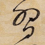 习