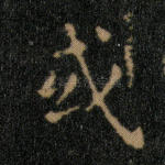 或