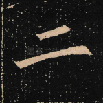 二