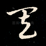 其