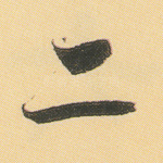 二