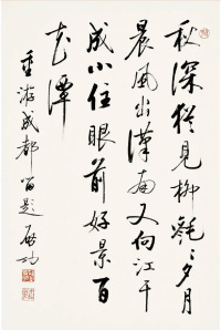 自作诗十二屏 - 第2页