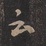 云