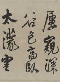 赠张抱一行书诗卷 - 第23页