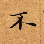 不