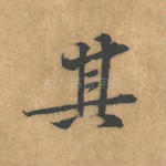 其