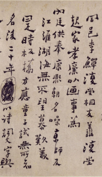 板桥自叙 - 第8页