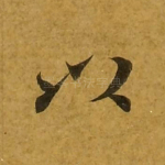 以