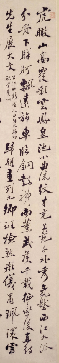 上老师晏一斋夫子四首 - 第2页