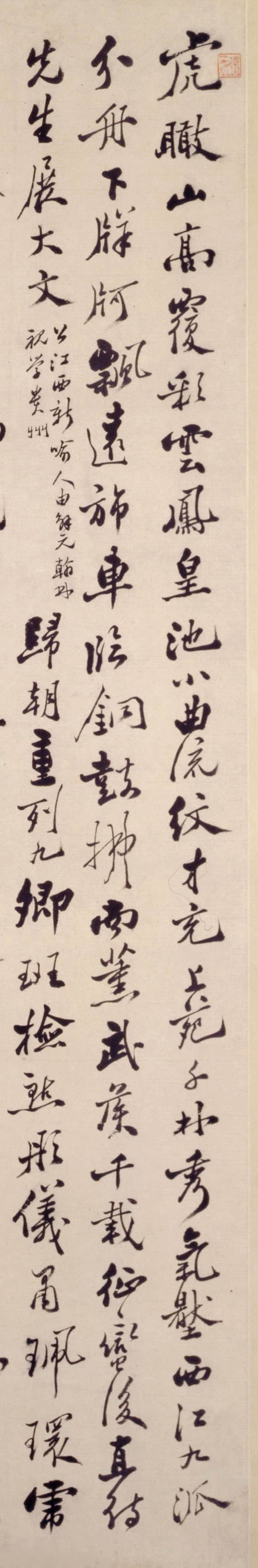 上老师晏一斋夫子四首 - 第2页