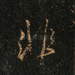 非