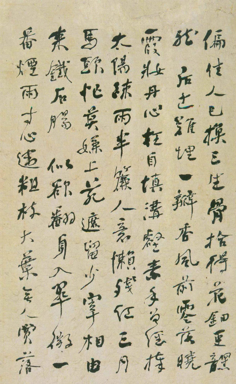 咏落花七律十五章 - 第4页