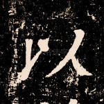 以