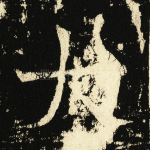 大