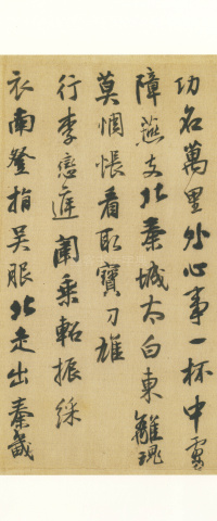 书唐人诗 - 第7页