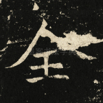 全