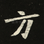 方