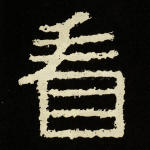 看