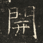 开