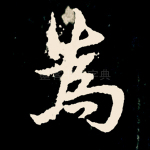 为