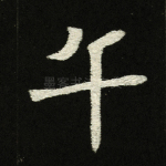 午