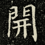 开