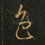 色