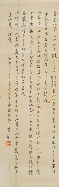 信笺 - 第2页