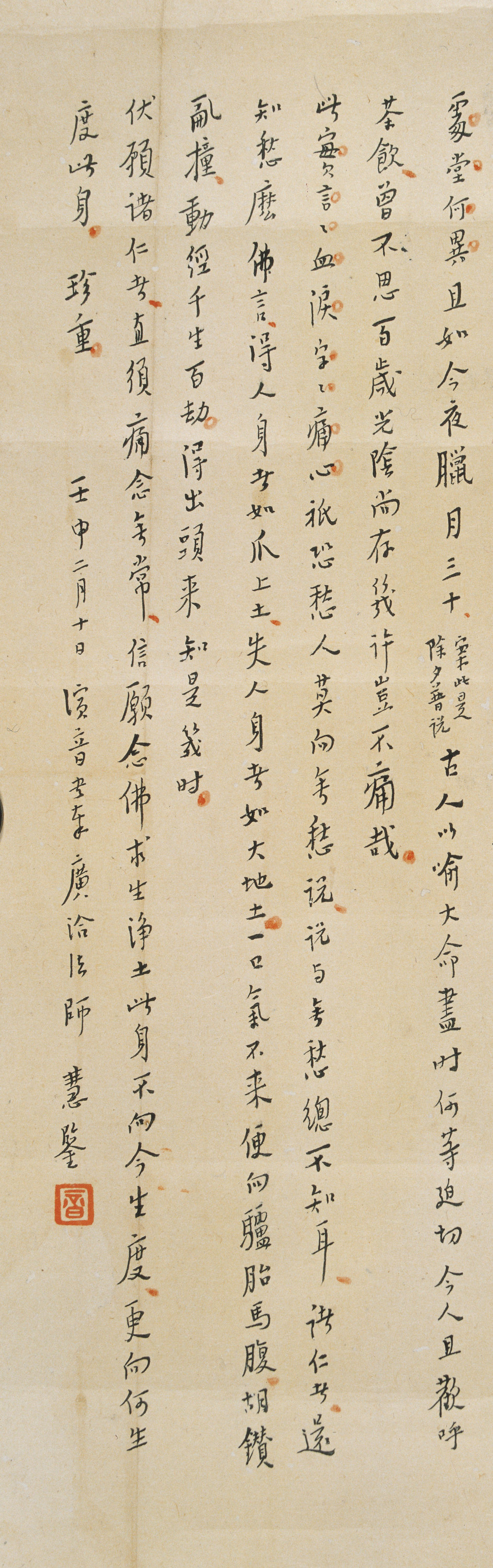 信笺 - 第2页