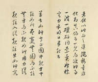 临十七帖 - 第24页